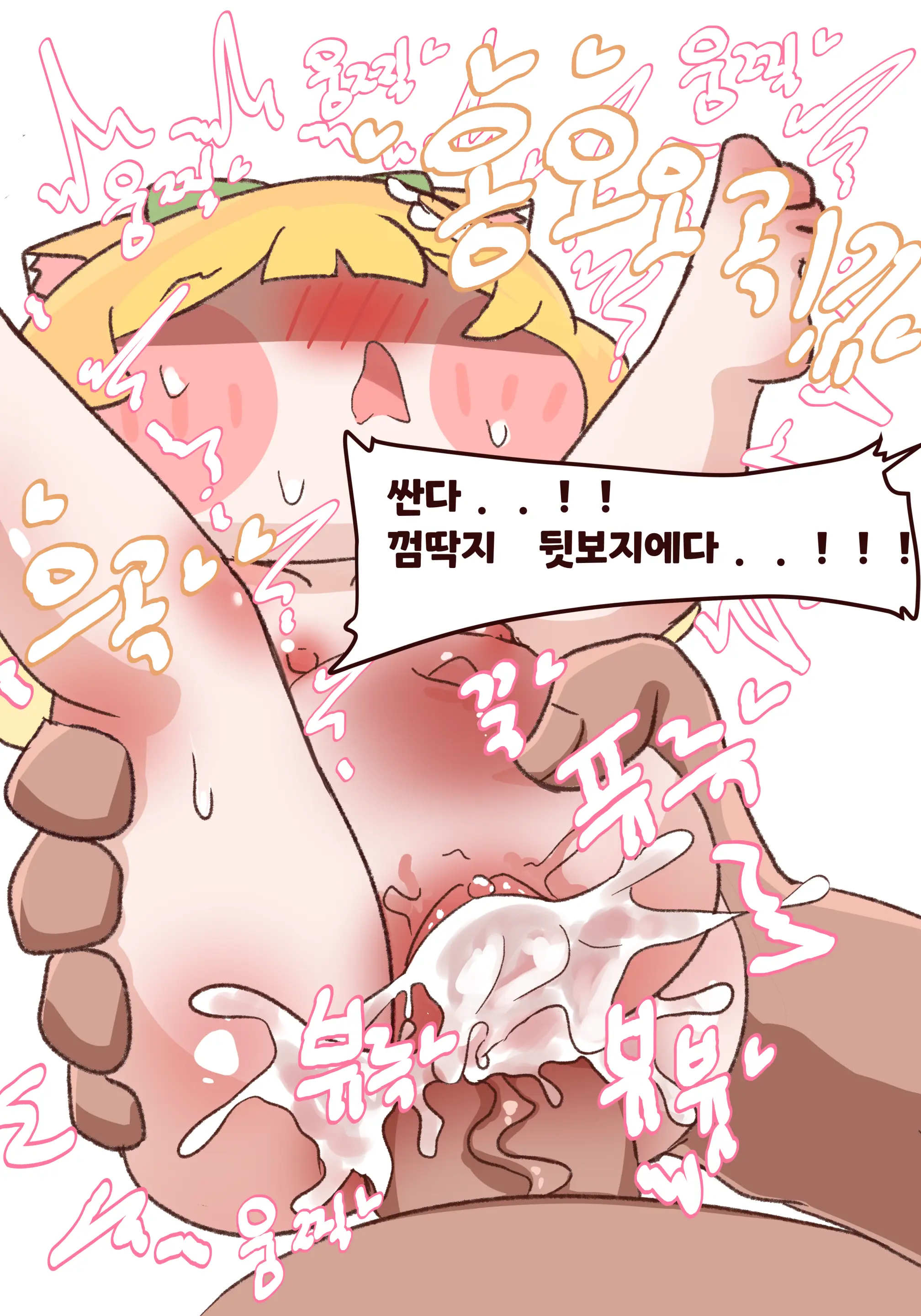Gaenali Kkeomttagjiege Jangnanchineun Manhwa (Decensored)